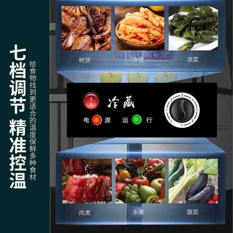 熟食展示柜商用双温超市鸭脖卤肉保鲜柜凉菜串串冷藏柜玻璃冷冻柜