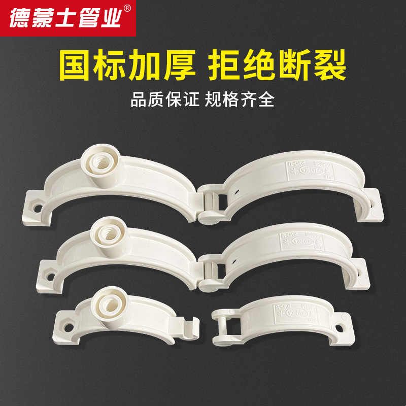翻盖抱箍110管箍挂钩式水管管夹50塑料管卡75pvc快装卡箍图片
