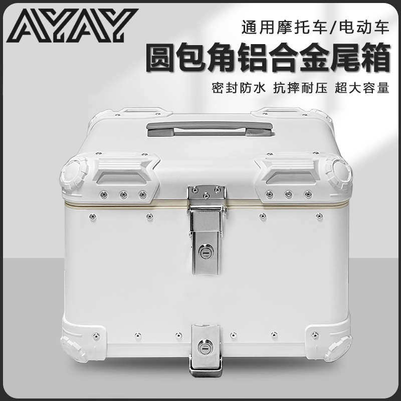 AYAY复古圆角铝合金尾箱尾箱摩托车后备箱踏板车后尾箱,摩托车/装备/配件,摩托车尾箱,淘宝优惠券,粉丝福利购,淘宝优惠卷