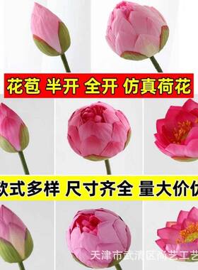 荷花仿真花手感荷叶新中式莲花假花摆件客厅装饰插花摆设莲蓬花艺
