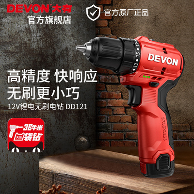 大有12V无刷锂电钻冲击钻冲击起子机DD121/5208/5209/5767裸机