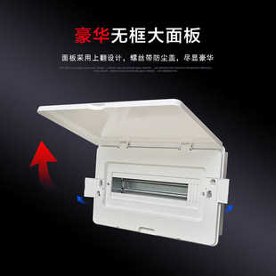 展业天悦暗装配电箱家用强电布线箱室内漏保空开盒多媒体光纤箱