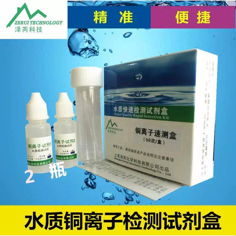 钙离子Ca镁离子Mg检测试剂钾离子铜PO4磷酸盐NO3硝酸盐海水氨氮KH