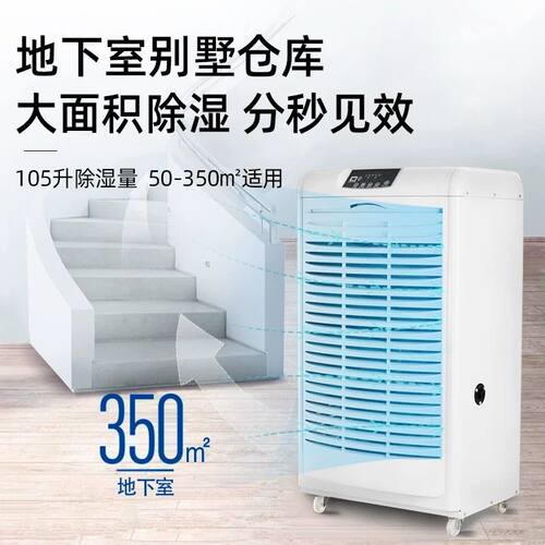 德业工业除湿机家用地下室抽湿机仓库别墅大功率吸湿器DY-6105EB