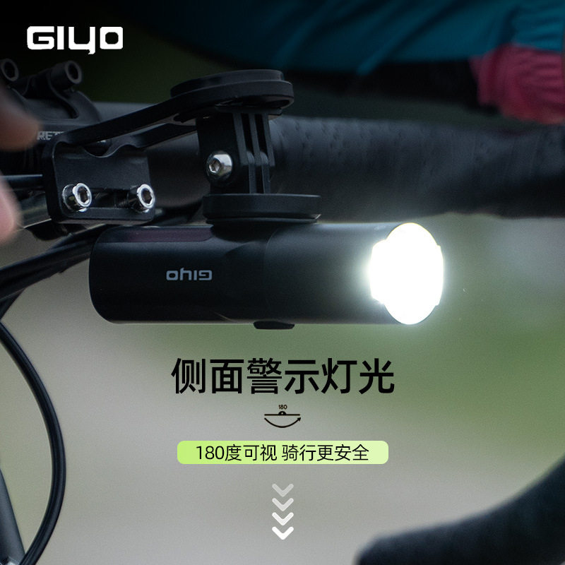 德规强光高亮giyo800t车灯自行车夜骑灯公路车前灯夜间骑行前灯