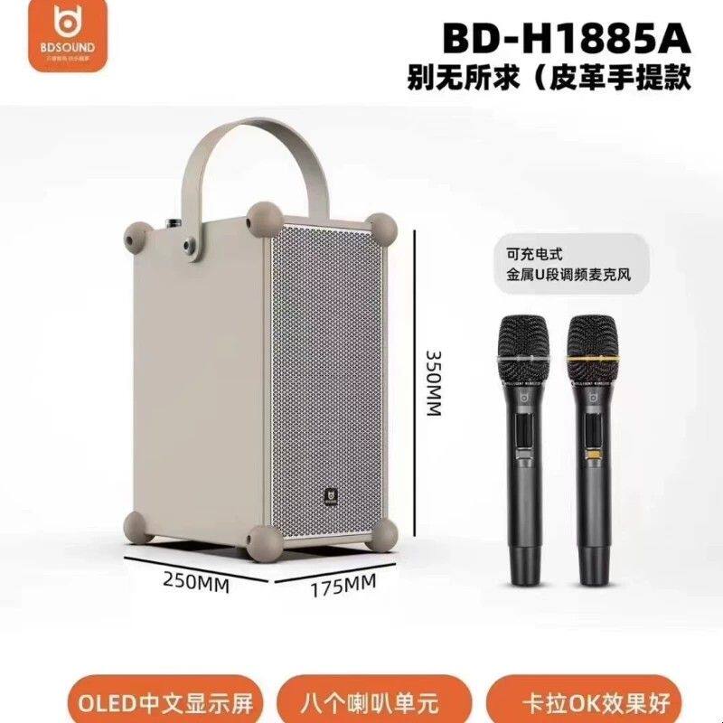 贝德音响1885户外活动500W大功率8喇叭声卡内录唱K歌别无所求音箱
