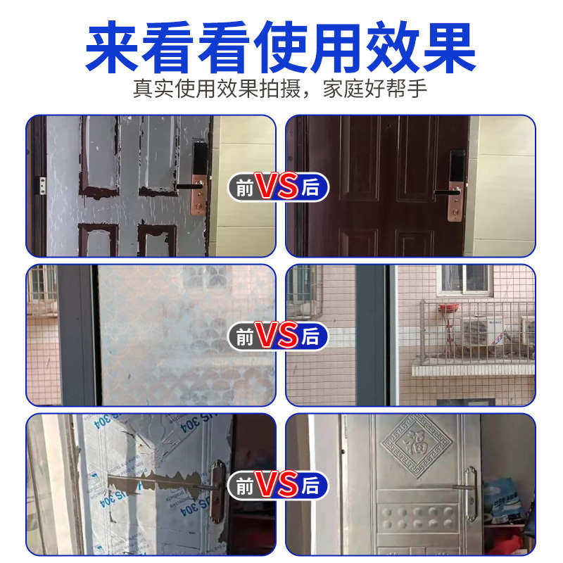 门保护膜除胶剂不锈钢铝合金门窗薄膜去除塑钢贴纸老化清洗家用#,洗护清洁剂/卫生巾/纸/香薰,家用除胶剂,淘宝优惠券,粉丝福利购,淘宝优惠卷