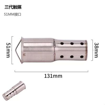 摩托车改装排气管天蝎吉村SC51 60接口径回压芯降音消声器消音塞