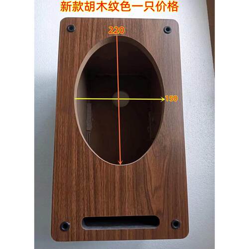 高新箱体6*9寸箱体汽车套装喇叭测试家用6X9寸扬声器音箱空箱木质