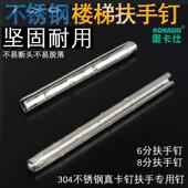 304不锈钢防盗网门窗耳仔安装 钉楼梯扶手防脱免焊接紧固直螺丝钉