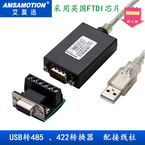 usb转232 485串口线通讯模块工业级usb转rs485转换器 ch340转接头