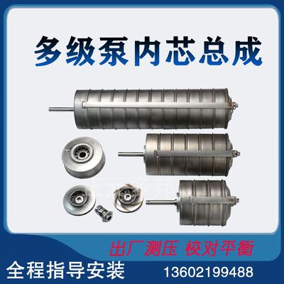 水泵配件CDL/SDL/DLB/CDM20T立式多级离心泵内芯南元东方南泵登丰