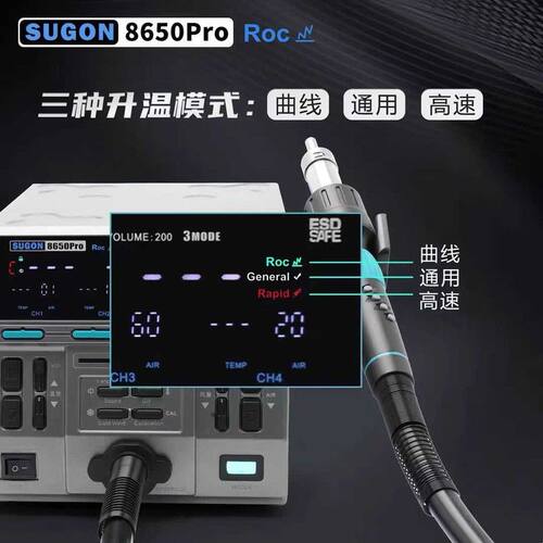 速工热风枪8650pro曲线爱风F5PRO8610D+861DW直风旋转风一体焊台