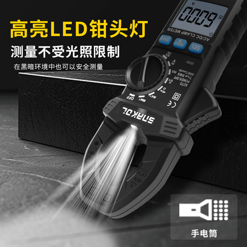 斯耐科SK-203交直流电流钳形表万用电表高精度多功能钳型电流表电