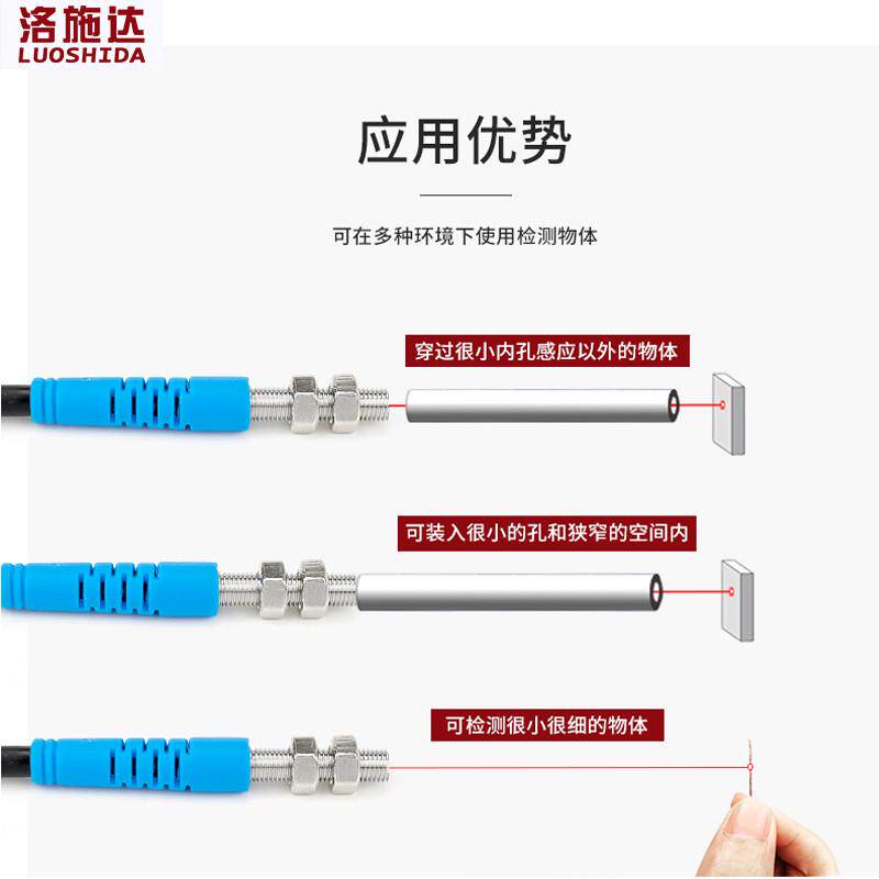 洛施达LTD-08NO激光M8漫反射光电开关可见光激光传感器红外感应器