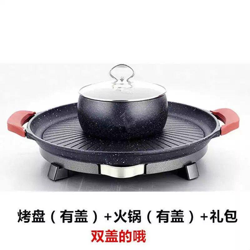 麦饭石圆形电烤盘家用无烟不粘韩式电烧烤炉烤肉锅牛排铁板烧包邮