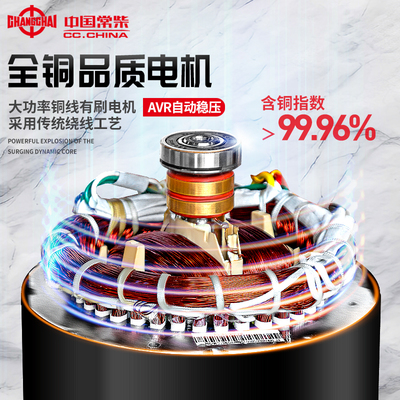 常柴柴油发电机组8千瓦3/5/6/10静音小型家用12KW单相220V三相380