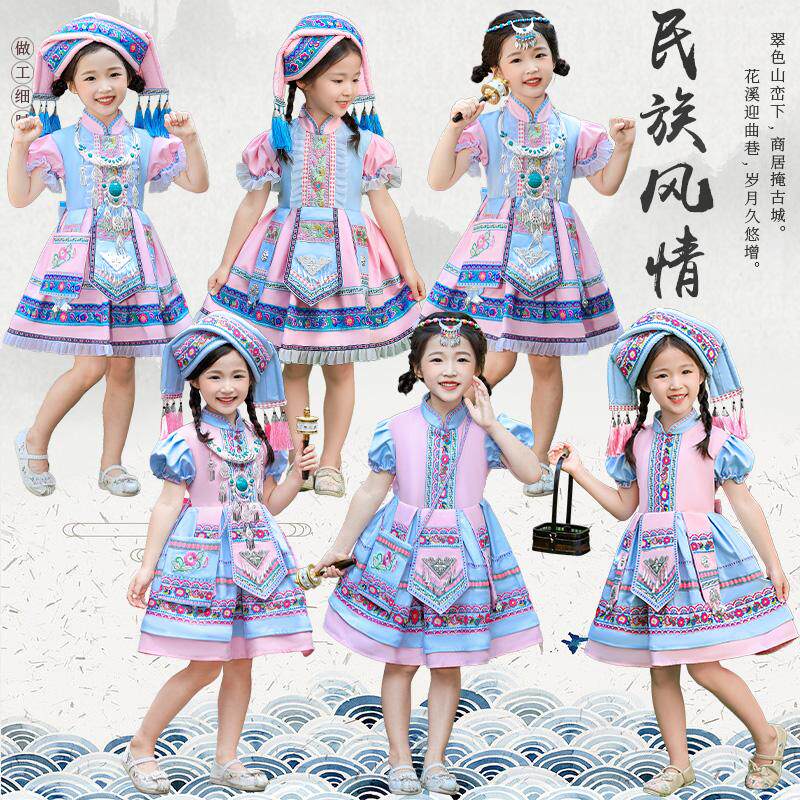 三月三服装儿童少数民族演出服图片