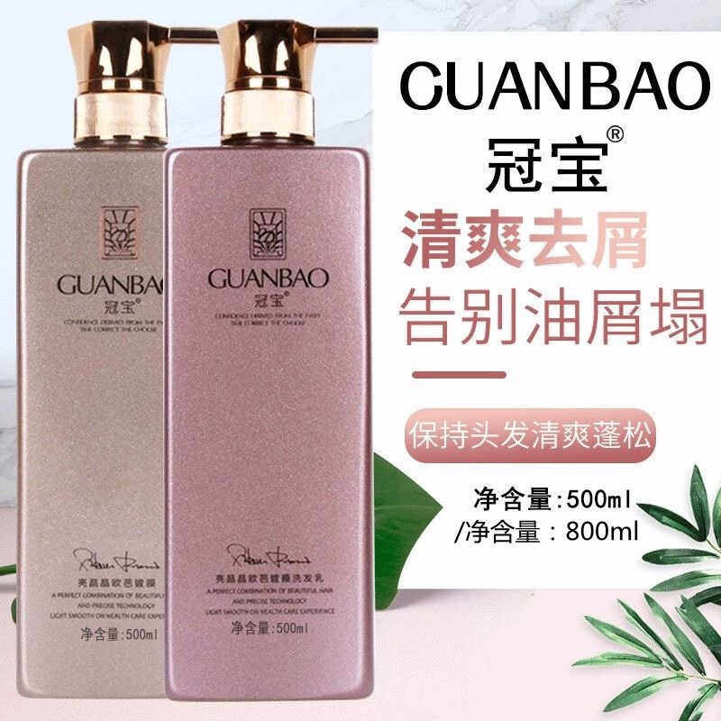 冠宝亮晶晶欧芭镀膜洗发水控油蓬松护发素净屑柔顺滑发质发膜套装