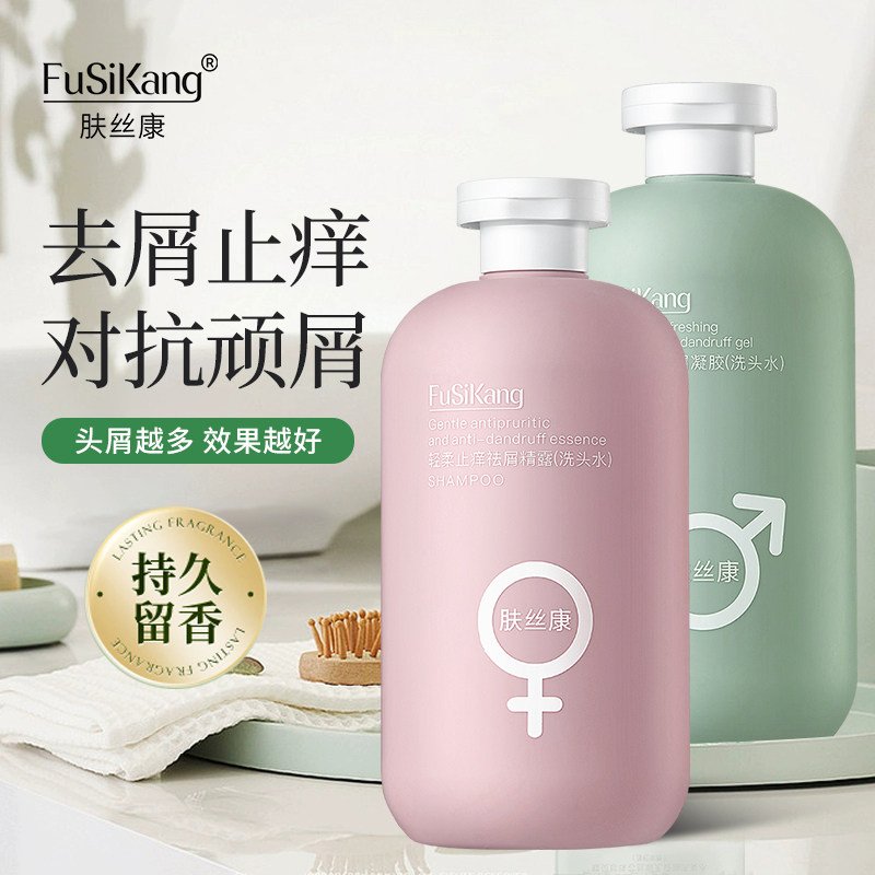肤丝康清爽蓬松滋润去屑洗发水