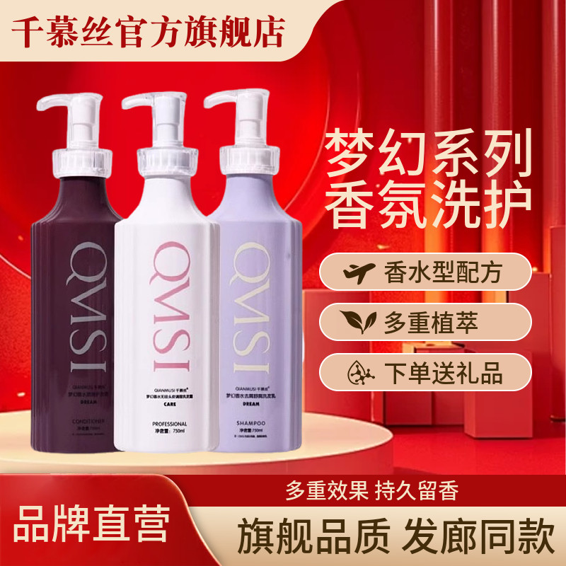 梦幻香水洗发乳滋润去屑去油洗发
