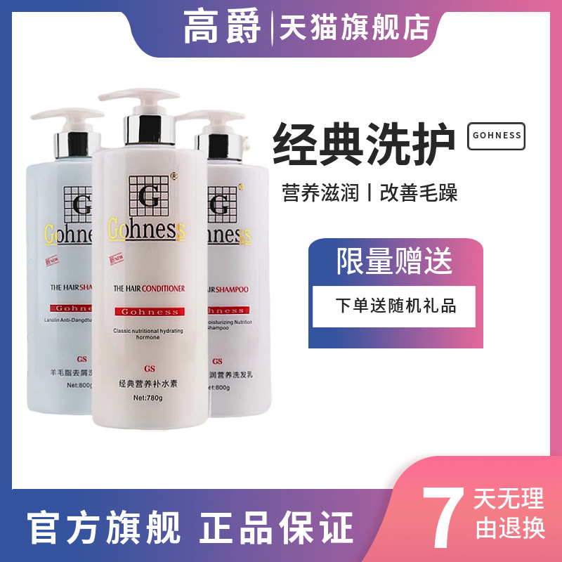 经典香薰洗发水柔顺滋润补水修养