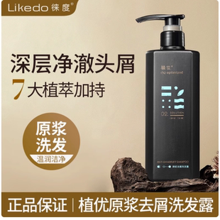 旗舰店官方植优草本原浆清爽洗发水露去油蓬松清洁清洁头皮洗发水