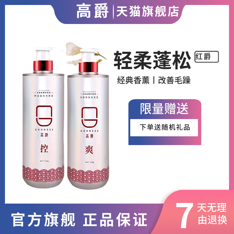 去屑清爽控油蓬松轻柔顺滑护发素