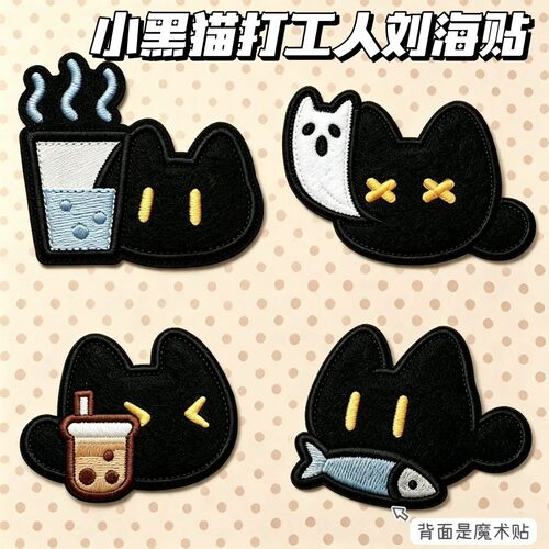 满是班味的小黑猫!打工人碎发贴