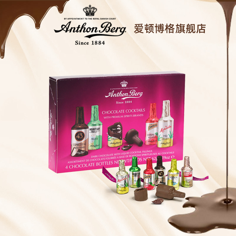 爱顿博格鸡尾酒黑巧克力4支礼盒