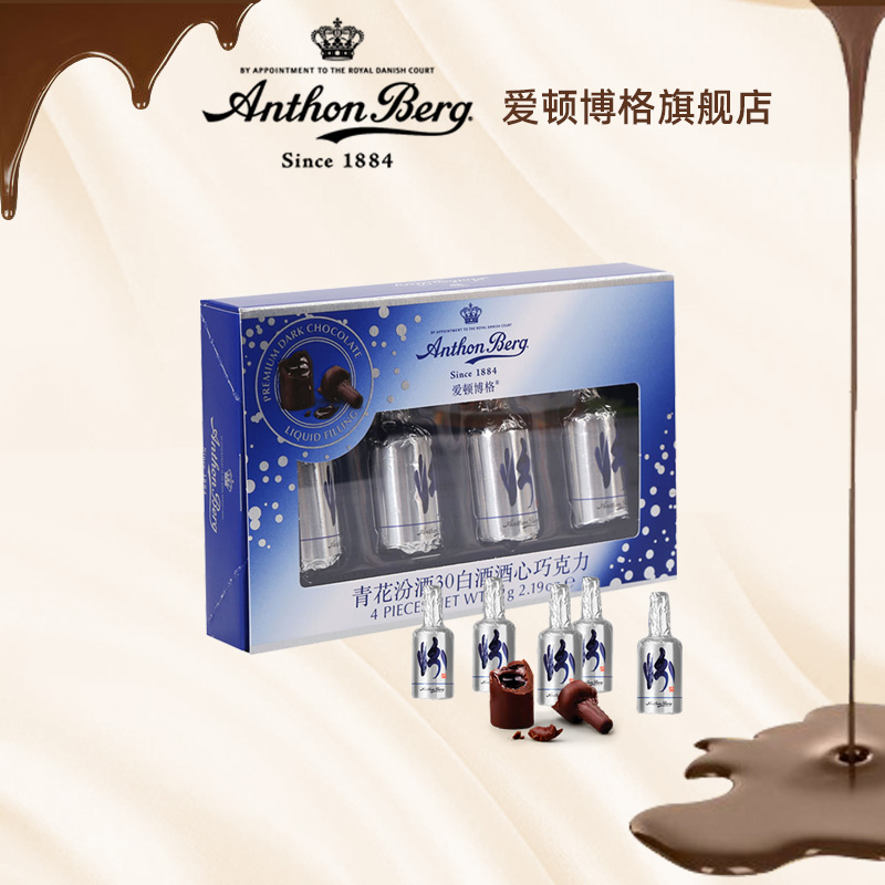 爱顿博格AnthonBerg波兰进口青花汾酒30年白酒酒心巧克力4支装62g