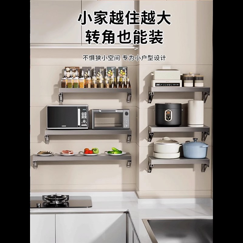 甄选打孔厨房微波炉置物架壁挂式多功能悬空架P子备菜盘墙上收纳