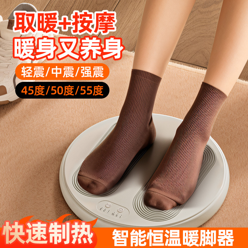 暖脚神器冬天办公室桌下暖脚宝取暖器脚底按摩加热垫暖脚圣诞礼物