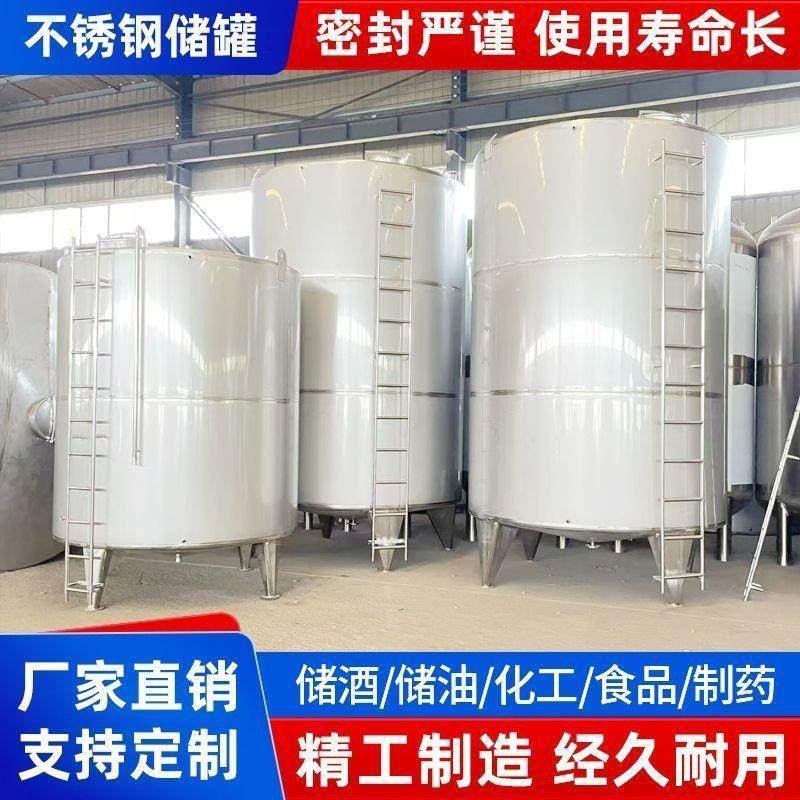 50立方不锈钢储罐304不锈钢食用油储罐立式液体动物油不锈钢罐,清洗/食品/商业设备,奶罐/储罐,淘宝优惠券,粉丝福利购,淘宝优惠卷