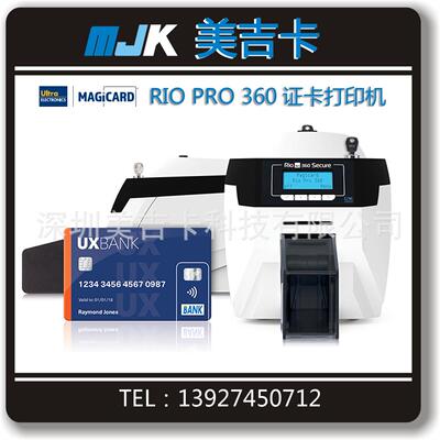magicard rio pro360证卡打印机PVC卡ID卡制卡机【美吉卡品牌】