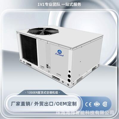 跨境商用工业空调外贸屋顶式空调机组制冷空调 Air Conditioner