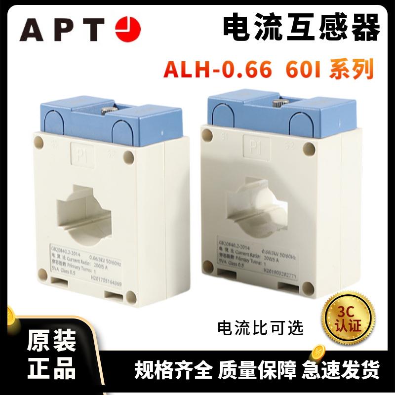 正品APT 电流互感器ALH-0.66 60I系列50~1000/5 精确度0.5R
