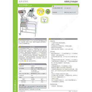 法国Robot Coupe罗伯特CL55 2 Feed Heads蔬菜水果处理切菜机商用