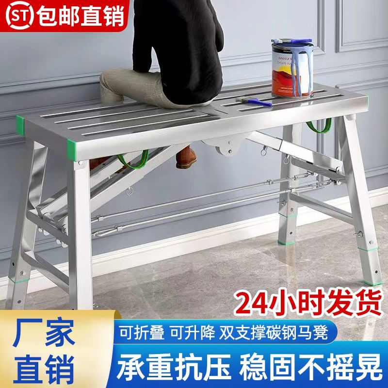 马凳折叠升降加厚马镫子装修施工刮腻子便携脚手架厂家直销平台