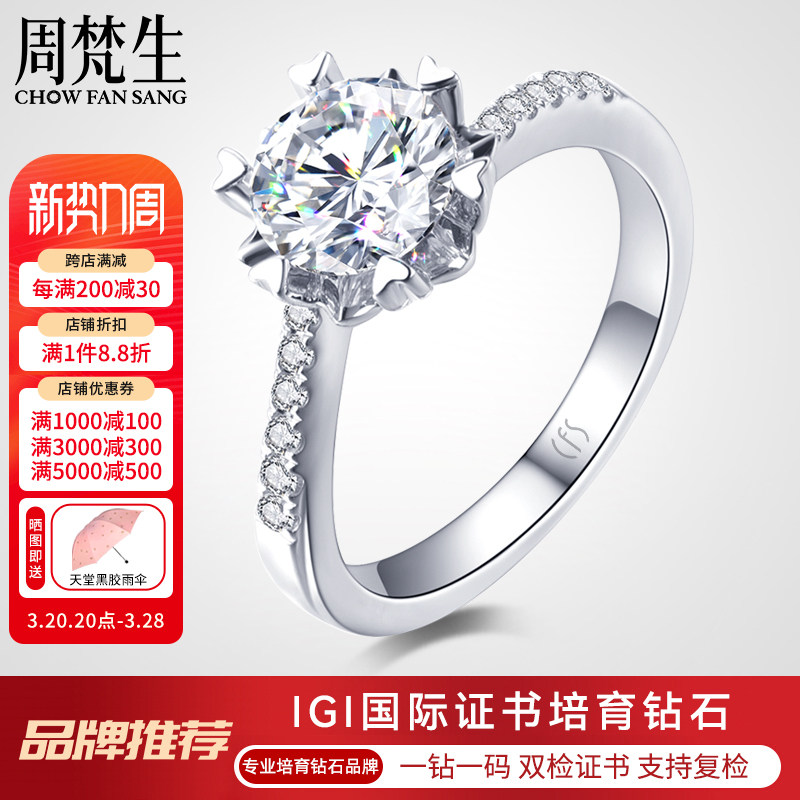 【培育】人造钻石戒指女白18k金扭臂雪花钻戒1二克拉人工钻戒婚戒