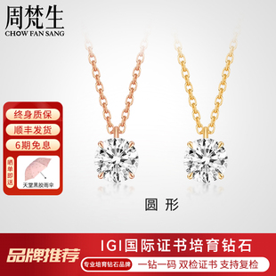 周梵生【培育】钻石项链18K金异形公主方马眼人工人造锁骨链吊坠