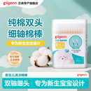 贝亲宝宝棉棒婴儿细轴棉签180支棉花棒双头儿童耳鼻清洁用品