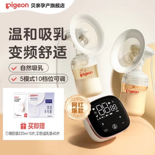 贝亲新款全自动单双边吸奶器
