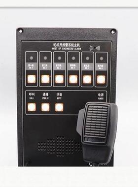 CHJ-1Z-Q船用轮机员报警系统主机喊话12门分机嵌入式