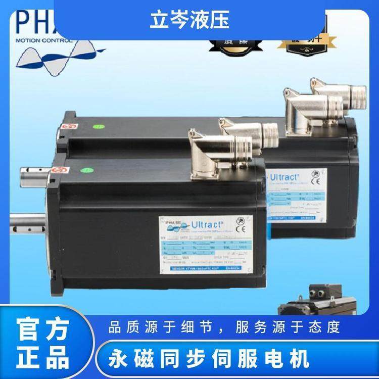 PHASE菲仕 U31005F15.3交流永磁同步伺服电机大功率高精度马达5kw