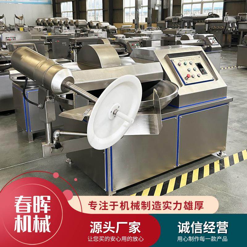大型宠物食品肉泥斩拌机 中央厨房葱姜蒜斩切机 鱼豆腐肉类斩拌机,清洗/食品/商业设备,肉制品加工设备,淘宝优惠券,粉丝福利购,淘宝优惠卷
