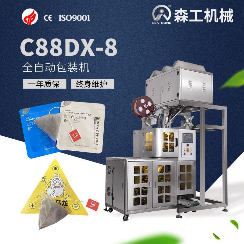 C88DX-8 全自动包装机