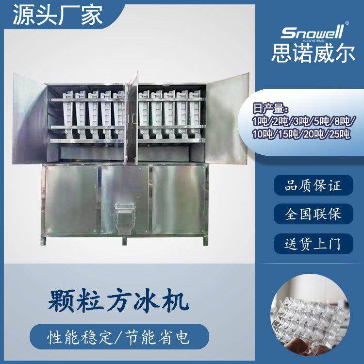 304不锈钢制冰机 颗粒冰方冰机饮品店餐厅装饰冰块食用冰制冰设备,机械设备,制冷设备,淘宝优惠券,粉丝福利购,淘宝优惠卷