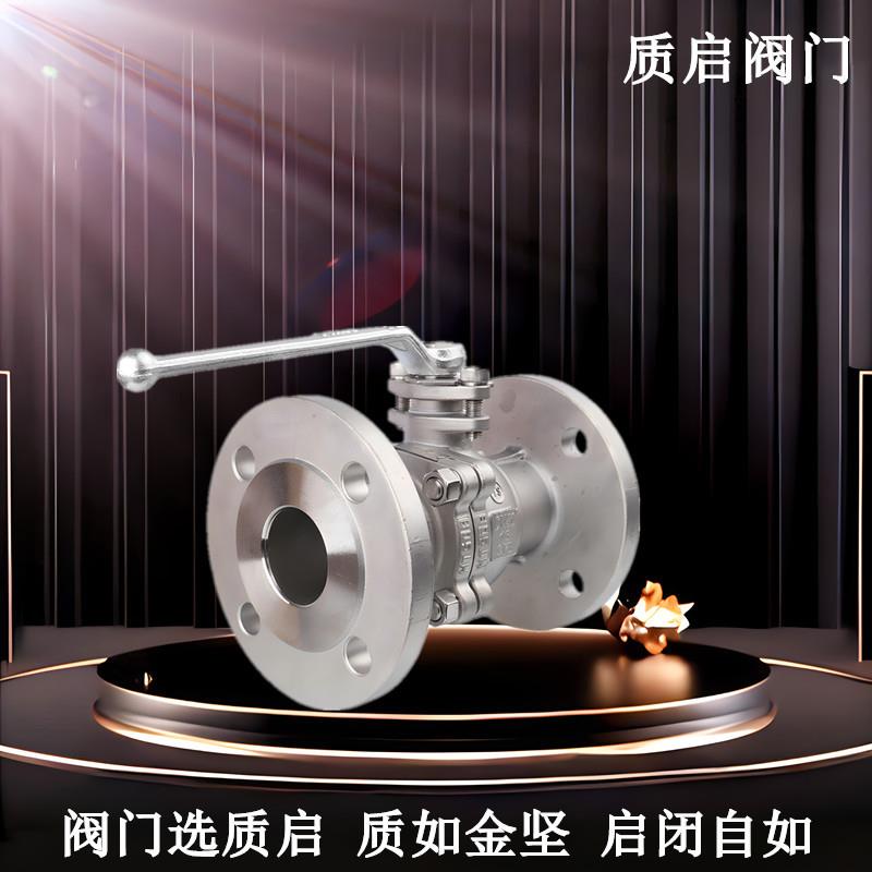Q41F-16耐高温化工部法兰标准球阀304/316L手动蒸汽球阀HG/T20592