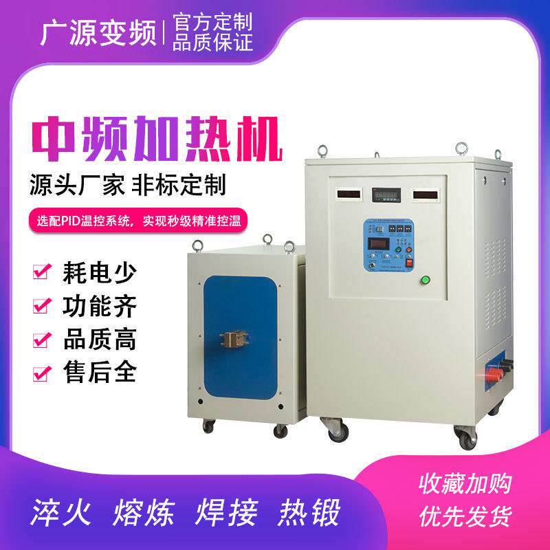 中频感应加热机 小型焊接热处理熔炼机 多功能中频半自动加热设备